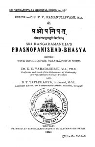 प्रश्नोपनिषत् - Prashnopanishat