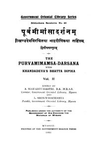 पूर्वमीमान्सा दर्शनम् - खण्ड 2 - Purvamimansa Darshanam - Khanda 2