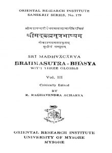 ब्रह्मसूत्रभाष्यम् - तृतीयं संपुटम् - Brahmasutrabhashyam - Tritiya Samputam