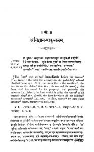 अभिज्ञान-शकुंतलम् - Abhigyan-Shakuntalam