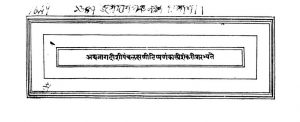 जागदीशी पंचलक्षणी टिप्पणम् काल्पेशंकरी - Jagdishi Panchalakshani Tippanam Kalpeshankari