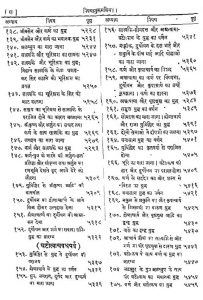 सचित्र महाभारत भाषा टीका - अङ्क 11 - Sachitra Mahabharat Bhasha Tika Ank-xi