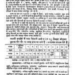 अथर्ववेद - पञ्चदशं काण्डम् - Atharvaved - Vol. XV