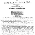 वैयाकरण सिद्धान्त कौमुदी - भाग 2 - Vaiyakaran Siddhanta Kaumudi Vol - 2
