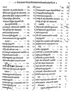श्रीमहाभारतम् - शान्तिपर्व (खण्ड 3 ) - Srimahabharatam (Santiparva vol iii)