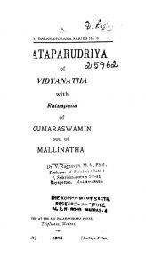 प्रतापरुद्रीय - Prataparudiya