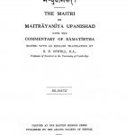 मैत्र्युपनिषत - The Maitri Or Maitrayaniya Upanishad