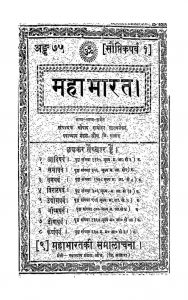 महाभारत - सौप्तिक पर्व 1 - अङ्क 75 - Mahabharat (Sauptikparv-1 ) - Ank 75