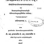 श्रीमद्वाल्मीकि रामायणम् - अयोध्याकाण्डं 2 - Srimad Valmiki Ramayana (Ayodhyakandam -2)