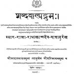 काव्यप्रकाश - Kavya-prakash