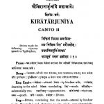 श्री किरातार्जुनीये महाकवि - सर्ग 2 - Kiratarjuniya Conto. 2