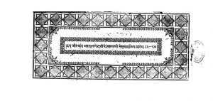 श्री स्कन्द महापुराण - भाग 3 - Shri Skanda Mahapurana Vol. 3