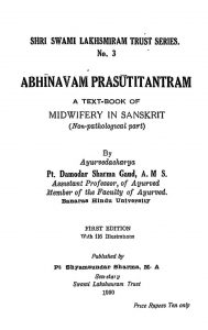 अभिनवं प्रसूतितन्त्रं - Abhinavam Prasutitantram