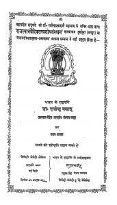 उत्तरखण्डात्मिका - भक्तियोगपरीक्षा - Uttarkhandatmika - Bhaktiyogapariksha