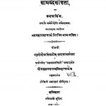 सामवेद संहिता - भाग 2 - Samaveda Sanhita - Vol. 2