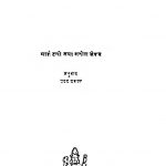 अमृतसर इंदिरा गाँधी की आखिरी लड़ाई - Amritsar Indira Ghandhi Ki Aakhiri Ladai