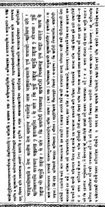 श्री भगवती सूत्रं - भाग 2 शतक 16 से 20 तक - Shribhagwati Sutram Bhag-2 Shatak 16 Se 20 Tak