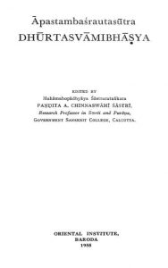 आपस्तम्ब श्रौतसूत्र - धूर्तस्वामिभाष्य - Aapastamba Shrautasutra - Dhurtasvamibhashya