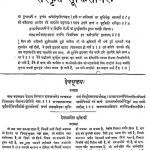 संस्कृत सूक्तिसागर: - Sanskrit Suktisagar