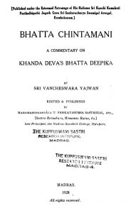 भाट्टचिन्तामणि - Bhatta Chintamani