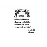 प्रमेयकमल मार्तण्ड - Prameyakamala-martanda