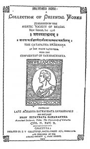 शतपथ ब्राह्मणम - शुक्लयजुर्वेदीय - भाग 9 - खण्ड 2 - The Catapatha Brahmana Of The White Yajurveda - Vol. 9 , Kanda 2