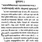 व्याकरण मञ्जरी - भाग 1 - Vyakaran Manjari Bhag-1