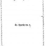 संस्कृत काव्य लहरी - Sanskrit Kavya Lahari