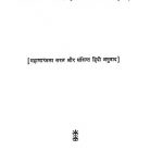 संक्षिप्त महाभारत - भाग 2 - Sankshipta Mahabharat - Voll. 2