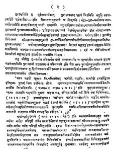 श्रीमदभागवत महापुराणं (मूलमन्त्र) - Srimadbhagvat Mahapuranam (Moolmantra)