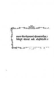 अभिधर्म कोश - Abhidharm Kosh