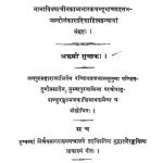 काव्यमाला - अष्टम गुच्छ - Kavyamala - Ashtam Guchchha