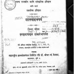 प्राचीन महाराष्ट्र - शातवाहनपर्व - भाग 1 - Prachin Maharashtra : Shatawahan Parv Part. 1