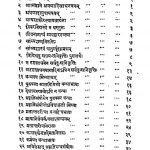 सांख्य दर्शनं - सांख्य प्रवचनभाष्यं - Sankhya Darshnam With Sankhyapravachanabhasya