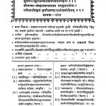 वैयाकरण सिद्धान्त लघु मञ्जूषा - Vaiyakarana Siddhanta Laghu Manjusha