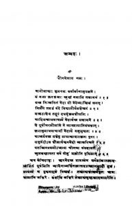 ऋग्वेद - भाग 1 - Rigveda - Vol. 1