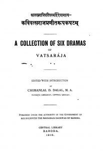 कविवत्सराज प्रणीत रूपकषटम् - A Collection Of Six Dramas Of Vatsaraja