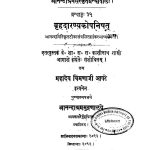 बृहदारण्यकोपनिषदभाष्य - ग्रन्थान्क 15 - Brihad Aranyak Upanishat Bhashya - Granthank 15