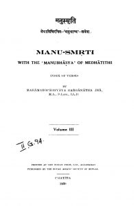 मनुस्मृति - मेधातिथि - भाग 3 - Manusmriti - Medhasmriti - Voll. 3