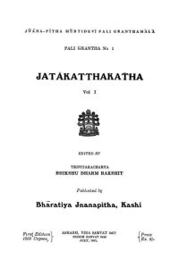जातककथा - भाग 1 - Jatakatakatha Voll. I