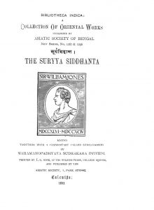 सूर्यसिद्धान्त - The Surya Siddhanta