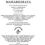 महाभारत - The Mahabharata