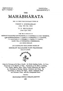 महाभारत - The Mahabharata