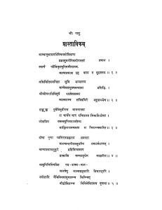काव्यप्रकाश - मम्मट - Kavyaprakasha Of Mammata