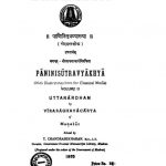 पाणिनिसूत्रव्याख्या - भाग 2 - Paninistutravyakhya - Voll. 2