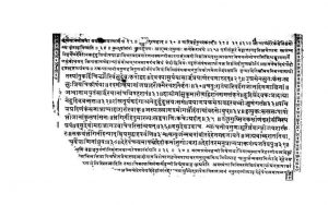 भागवत - भाग 3 - Bhagavata Vol. 3