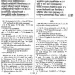 महाभारत भाग 1 - आदिपर्व - भाग 2 - The Mahabharata Vol.1 Adiparvan Vol.-ii
