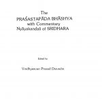 प्रशस्तपद भाष्य - The Prashastapada Bhashya