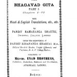 भागवत गीता - भाग 1 - The Bhagwat Gita - Part 1