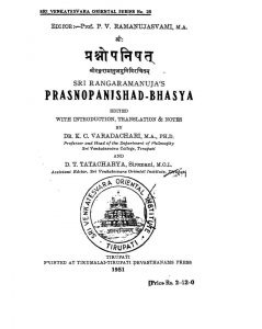 प्रश्नोपनिषत - Prashnopanishat